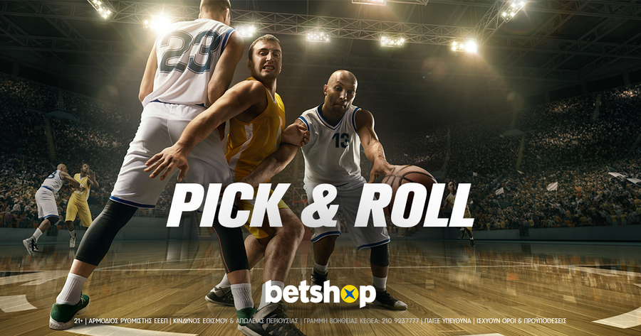 Pick & Roll προσφορά* στην Basket League!