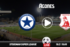 Ατρόμητος - Πανσερραϊκός Live Streaming*