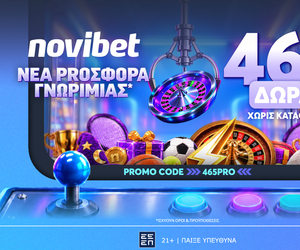 ΝΕΑ 465PRO προσφορά* χωρίς κατάθεση (με 465 δώρα)!