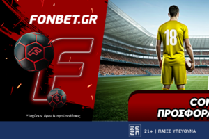 Conference League προσφορά* που δεν χάνει