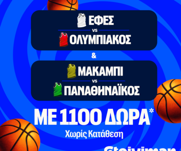 Έπαθλο* ανταμοιβής με Παναθηναϊκό και Ολυμπιακό στην Ευρωλίγκα από τη Stoiximan!