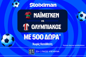 Έπαθλο* ανταμοιβής στο Ναϊμέγκεν - Ολυμπιακός στη Stoiximan!
