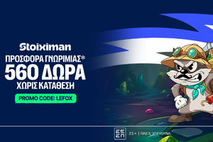 Αποκλειστική προσφορά* γνωριμίας χωρίς κατάθεση!