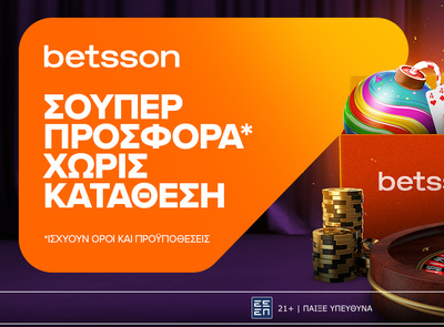 Betsson: Σούπερ προσφορά* χωρίς κατάθεση για όλη την εβδομάδα!