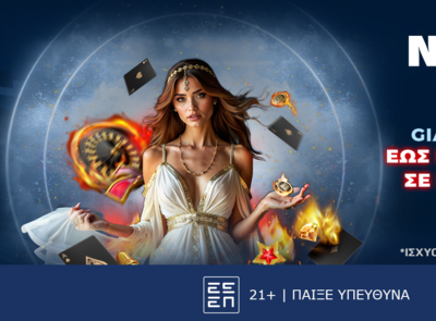 900, ναι, 900 δώρα* για παλιούς και νέους από το live casino που κάνει τη διαφορά!