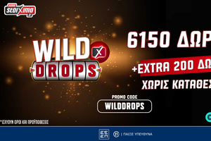 Wild Drops*: Extra 200 έπαθλα * στη Smash προσφορά γνωριμίας* του Pamestoixima.gr!