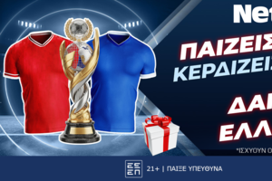Δανία – Ελλάδα με δώρο*! Παίζεις... κερδίζεις* χάρη στη NetBet!