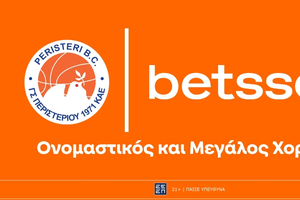 Η Betsson γίνεται Χορηγός Ονοματοδοσίας του Περιστέρι BC