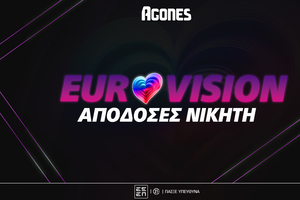 Eurovision 2026: Τα φαβορί για το νικητή - Πόσο δίνει η Ελλάδα
