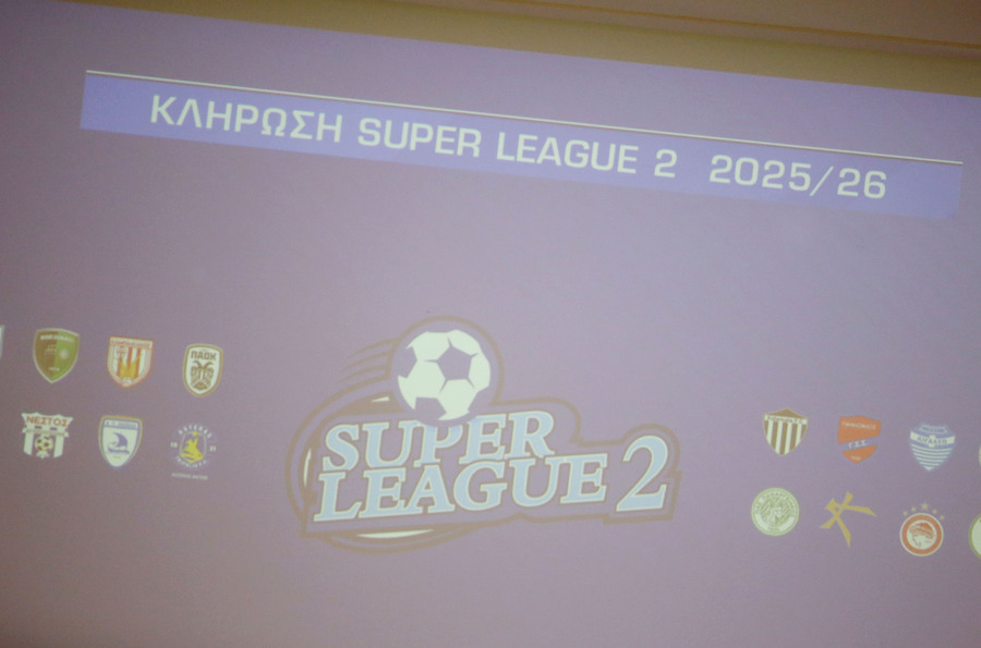 Το αναλυτικό πρόγραμμα της Super League 2 για τη σεζόν 2025/2026