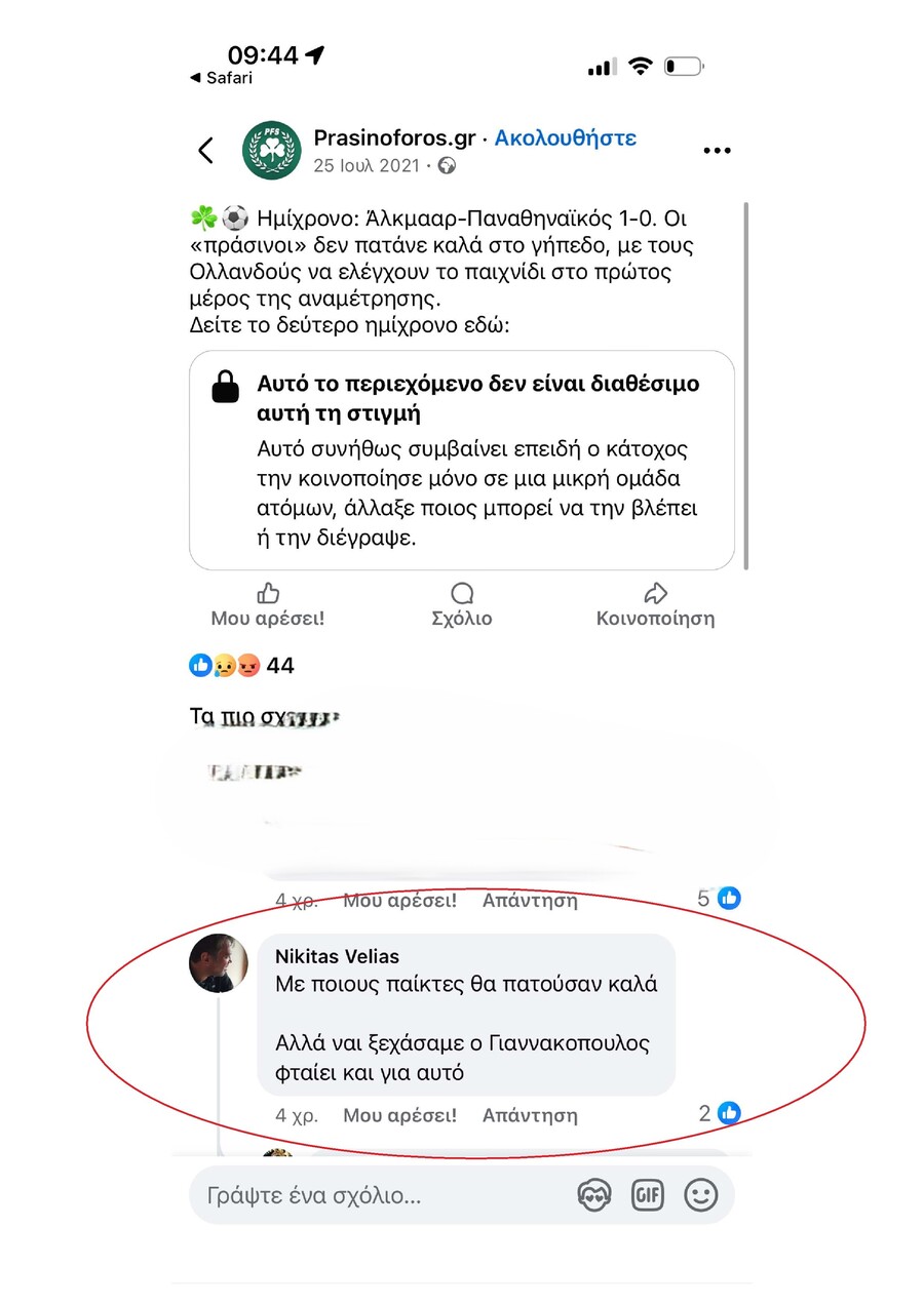 Έξαλλοι στην ΚΑΕ Ολυμπιακός με τον νέο αθλητικό δικαστή του ΕΣΑΚΕ: «Εκτελεί χρέη προστάτη του Δημήτρη Γιαννακόπουλου»