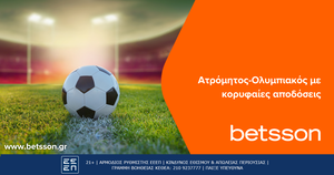 Betsson: Μετά τον Παναθηναϊκό ο Ατρόμητος απειλεί και τον Ολυμπιακό