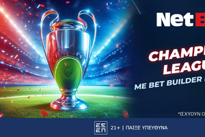 Και σήμερα σπέσιαλ δώρο* στο Champions League από τη NetBet!