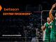 Betsson: Σούπερ προσφορά* στην Ευρωλίγκα!