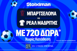 Μυθικό Clasico με απόλυτη προσφορά γνωριμίας* και 720 Δώρα* χωρίς κατάθεση*!