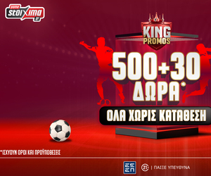Super Combo Offer με 500+30 δώρα εντελώς δωρεάν, χωρίς κατάθεση* στο Pamestoixima.gr!