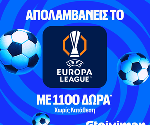 Προσφορά γνωριμίας* με 1126 δώρα* χωρίς κατάθεση στη Stoiximan!