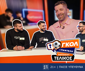 «Γκολ με τον Παντελή»: Ένας τελικός αντάξιος της πρώτης σεζόν