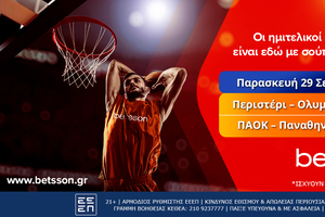 Το Super Cup στην Betsson με σούπερ προσφορά*