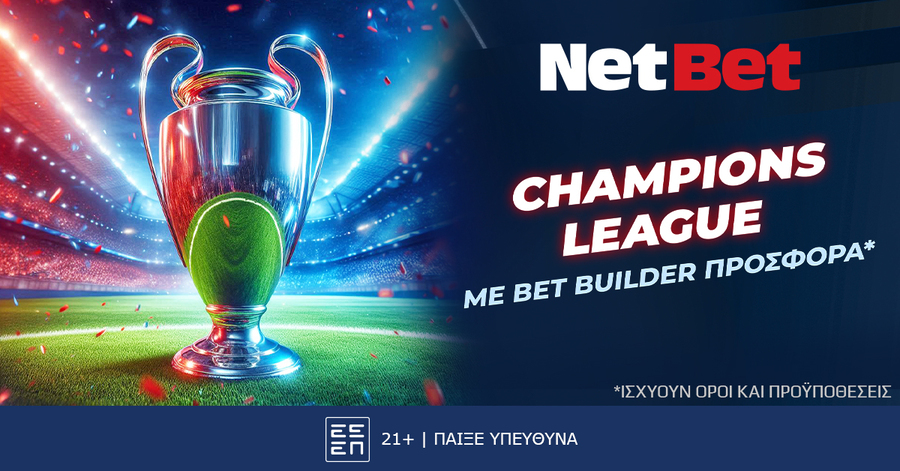 Και σήμερα σπέσιαλ δώρο* στο Champions League από τη NetBet!