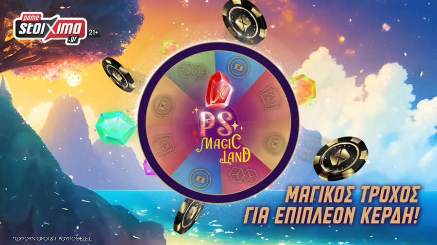 Στον Δωροτροχό του Pamestoixima.gr κάθε μέρα σε περιμένει και μία έκπληξη*!