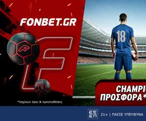 Champions League προσφορά* που δεν χάνει