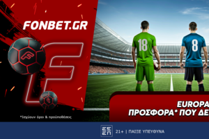Europa League προσφορά* που δεν χάνει
