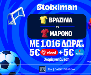 Ματσάρα με Βραζιλία - Μαρόκο στη Stoiximan!