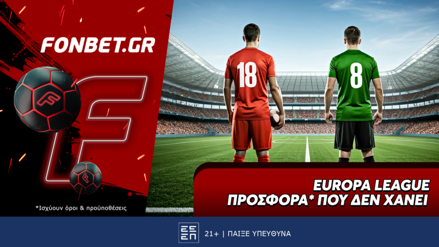 Europa League προσφορά* που δεν χάνει