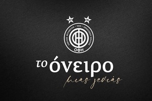 «Το όνειρο μιας γενιάς»: Κυκλοφόρησε το επικό ντοκιμαντέρ του ΟΦΗ για την ιστορική κατάκτηση του Κυπέλλου Ελλάδας Betsson! (video)
