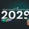 Παναθηναϊκός: Υπέγραψε επαγγελματικό συμβόλαιο με το «τριφύλλι» ο Αργυρόπουλος