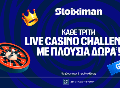 H πιο ρομαντική προσφορά* χωρίς κατάθεση στην Novibet!