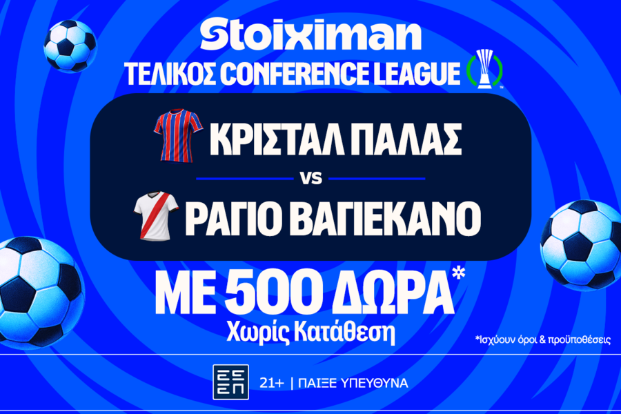 Έπαθλο* ανταμοιβής στον τελικό του Conference League στη Stoiximan!
