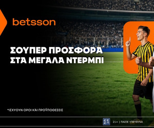 Betsson: Σούπερ προσφορά* στα μεγάλα ντέρμπι!