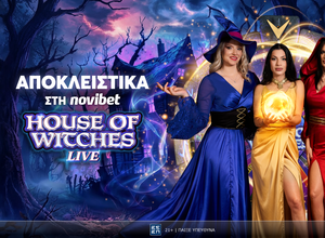 Το House of Witches σου ανοίγει τις πόρτες του!