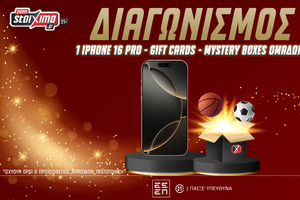 PS Blog Xmas Giveaway: Διεκδικείς ένα iPhone 16 Pro και πολλά δώρα