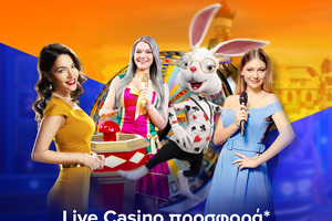 Live Casino Προσφορά* κάθε Σάββατο στην Betsson!