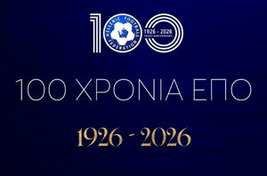 Το νέο σήμα της ΕΠΟ για τα 100 χρόνια (pic)