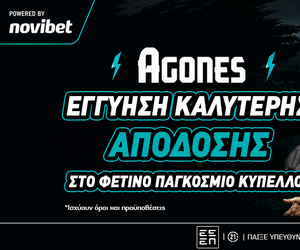 Εγγύηση καλύτερης απόδοσης στο φετινό Παγκόσμιο Κύπελλο