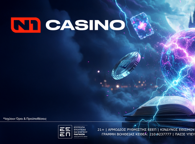 Επιστροφή στη Super League με ενισχυμένες αποδόσεις!