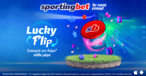 Lucky Flip* με καθημερινά έπαθλα!