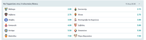 Μακροχρόνια Στοιχήματα - Προγνωστικά για Superleague και Top Πρωταθλήματα
