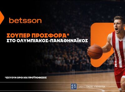 Το ντέρμπι των αιωνίων αντιπάλων με ενισχυμένες αποδόσεις!