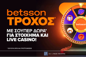 Ο Τροχός της Betsson γυρίζει κάθε μέρα με δώρα*
