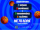 Μάχη για με φόντο το Final4 για τον Παναθηναϊκό με 70 δώρα* χωρίς κατάθεση*!