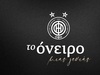 «Το όνειρο μιας γενιάς»: Κυκλοφόρησε το επικό ντοκιμαντέρ του ΟΦΗ για την ιστορική κατάκτηση του Κυπέλλου Ελλάδας Betsson! (video)