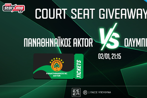 Σούπερ Διαγωνισμός*: Βλέπεις από Court Seat το Παναθηναϊκός AKTOR-Ολυμπιακός