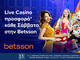 Live Casino Προσφορά* κάθε Σάββατο στην Betsson!