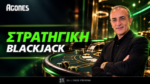 Blackjack Στρατηγική