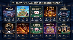 OnAir Entertainment - Παιχνίδια Live Casino